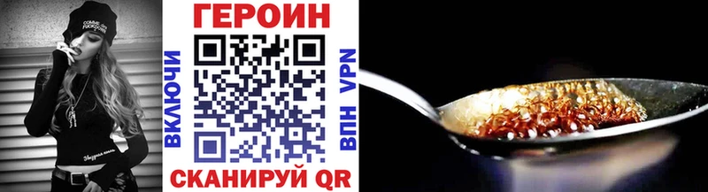 ГЕРОИН Heroin  Невинномысск 