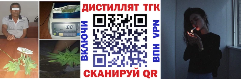 купить закладку  Невинномысск  Дистиллят ТГК концентрат 
